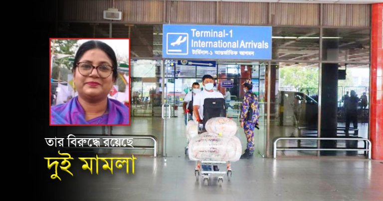পালাতে গিয়ে বিমানবন্দরে ধরা মহিলা আওয়ামী লীগের নেত্রী