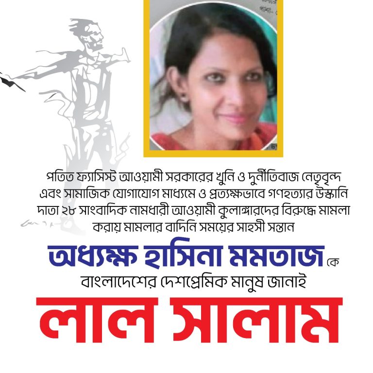 ‘ দালালরা সাংবাদিকরা ছাড়ুন ‘
