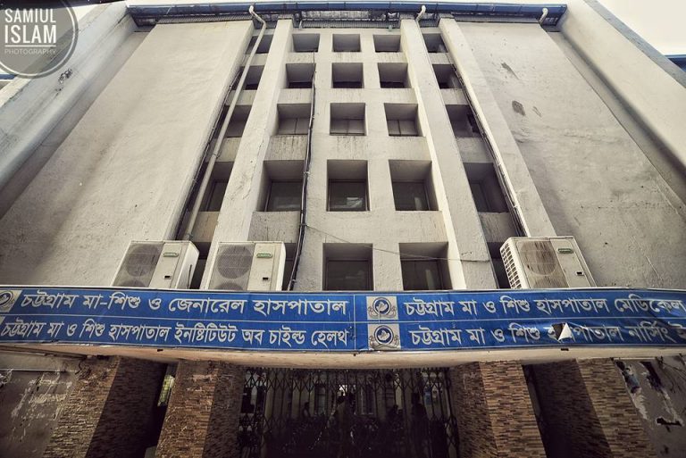 চট্টগ্রাম মা ও শিশু হাসপাতালের নির্বাচন দুই মাসের জন্য স্থগিত