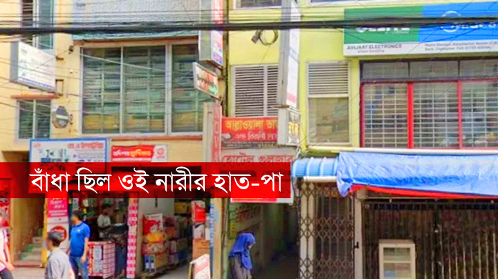 চট্টগ্রামে আবাসিক হোটেল থেকে তরুণীর মরদেহ উদ্ধার
