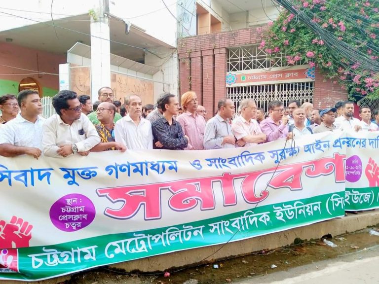 গণমাধ্যমকে ফ্যাসিবাদের দোসর মুক্ত রাখতে হবে