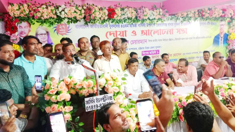 যুবদলের প্রতিষ্ঠাবার্ষিকী উপলক্ষে দোয়া, সভা ও আনন্দ মিছিল