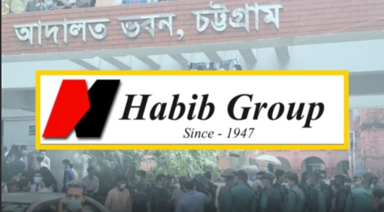হাবিব গ্রুপের তিন পরিচালকের বিরুদ্ধে গ্রেপ্তারি পরোয়ানা