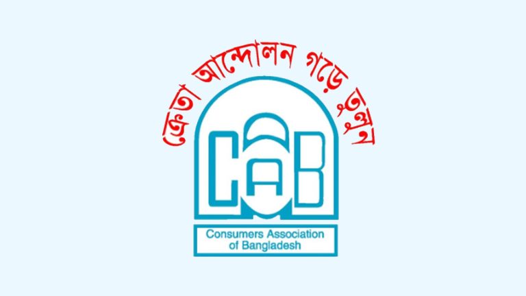 খণ্ডকালীন প্রশাসক দিয়ে জনদুর্ভোগ সমাধান সম্ভব নয়: ক্যাব চট্টগ্রাম