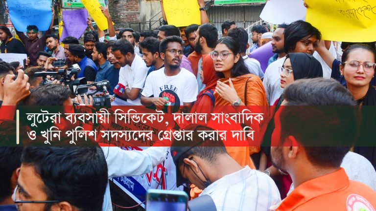ফের আন্দোলনে নামবে বৈষম্য বিরোধী ছাত্র আন্দোলন