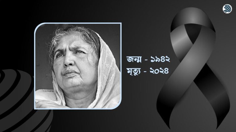 মতিয়া চৌধুরীর জানাজা বৃহস্পতিবার, দাফন বুদ্ধিজীবী কবরস্থানে