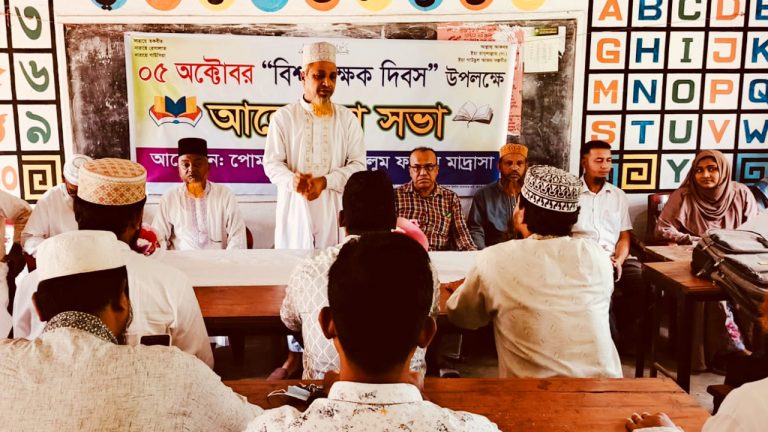 রাঙ্গুনিয়ায় বিশ্ব শিক্ষক দিবস উপলক্ষে আলোচনা