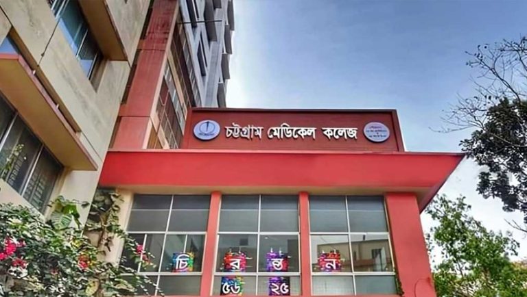 চট্টগ্রাম মেডিকেল কলেজের বিভিন্ন শিক্ষা বর্ষের ৭৫ জন শিক্ষার্থী বহিষ্কার