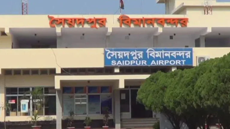 ৩ ঘণ্টা বন্ধ ছিল সৈয়দপুর বিমানবন্দরে উড়োজাহাজ চলাচল