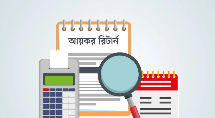 রিটার্ন জমায় রোববার থেকে বিশেষ ব্যবস্থা, অনলাইনে লাগবে না কাগজপত্র