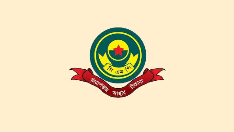 সিএমপির ৬ কর্মকর্তাকে বদলি