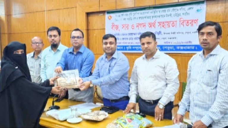 পেকুয়ায় প্রান্তিক কৃষকের মাঝে বিনামূল্যে বীজ ও সার বিতরণ