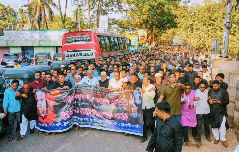 সালাউদ্দিন কাদের চৌধুরীর শাহাদাত বার্ষিকীতে শোক র‍্যালী ও আলোচনা সভা