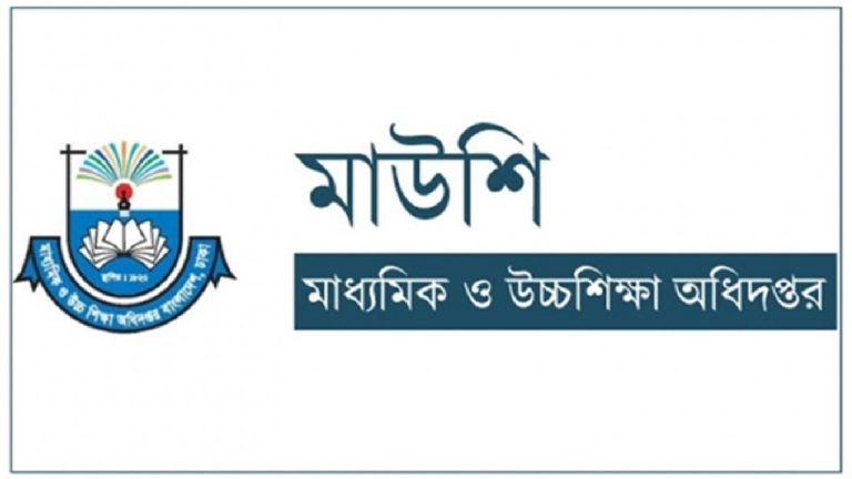 মাউশি চট্টগ্রামের পরিচালক হলেন অধ্যাপক ফজলুল কাদের