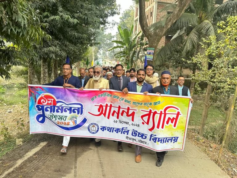 ৩৬ বছর পর কথাকলির উচ্চ বিদ্যালয়ের প্রথম পুনর্মিলনী