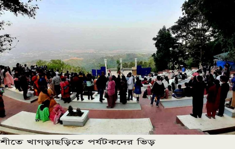 শীতে খাগড়াছড়িতে পর্যটকদের ভিড়