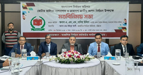 নিষিদ্ধ না হলে আওয়ামী লীগ নির্বাচনে অংশ নিতে পারবে: সিইসি