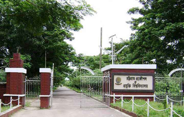 র‍্যাগিংয়ের দায়ে চুয়েটের ১১ শিক্ষার্থী বহিষ্কার