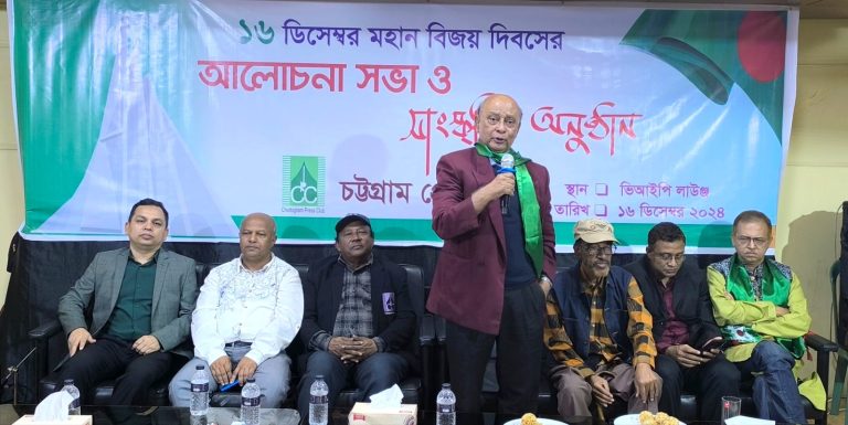 বিজয় দিবসে চট্টগ্রাম প্রেস ক্লাবে আলোচনা সভা ও সাংস্কৃতিক অনুষ্ঠান