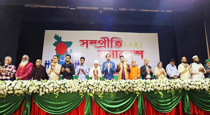 সাম্প্রদায়িক উস্কানিতে পা দেওয়া যাবে না: সম্প্রীতি সমাবেশে বক্তারা