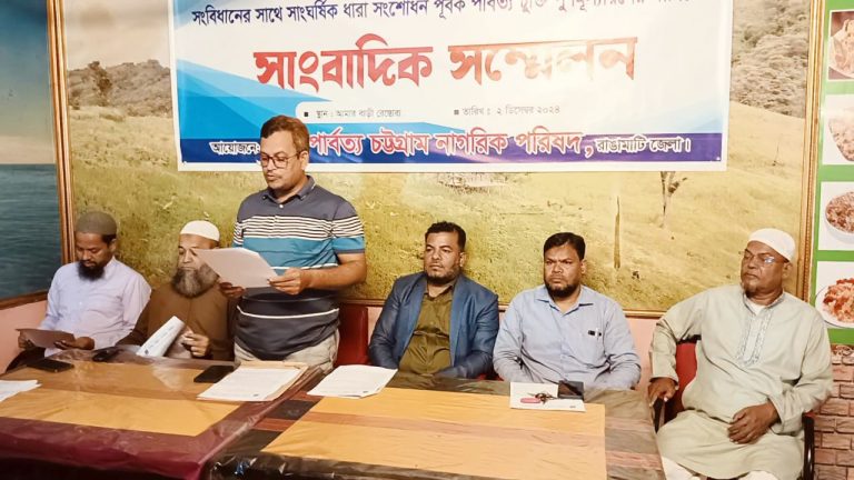 সংবিধানের সাথে সাংঘর্ষিক পার্বত্য চুক্তি পূনঃমূল্যায়ন ও সন্তু লারমার পদত্যাগের দাবি