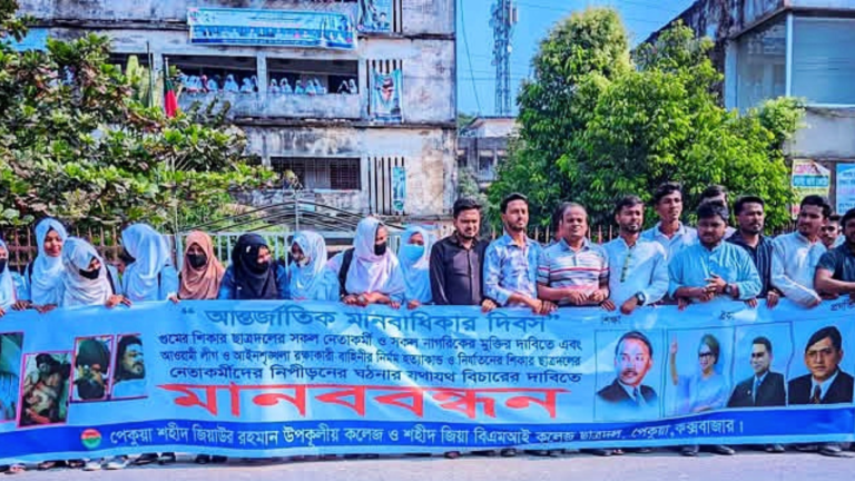 পেকুয়ায় ছাত্রদলের মানববন্ধব অনুষ্ঠিত