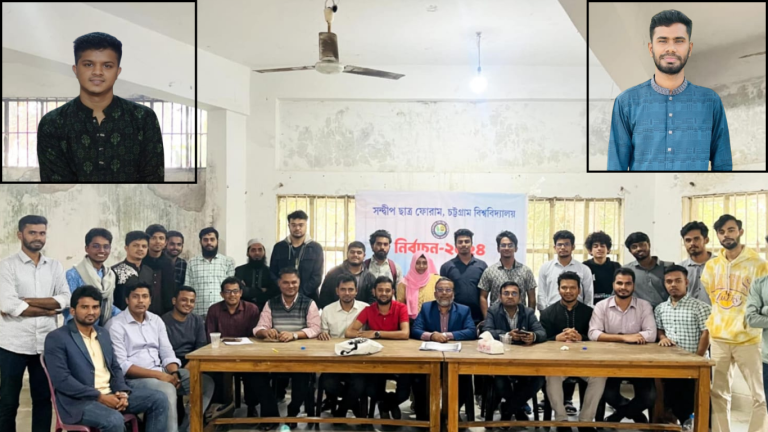 চবি সন্দ্বীপ ছাত্র ফোরামের নির্বাচন, নেতৃত্বে রিফাত-সোহেল