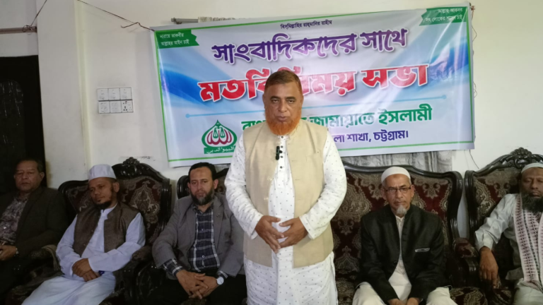 সীতাকুণ্ডে জামায়াত মনোনীত সংসদ সদস্য প্রার্থীর সাংবাদিকদের সাথে মতবিনিময় সভা