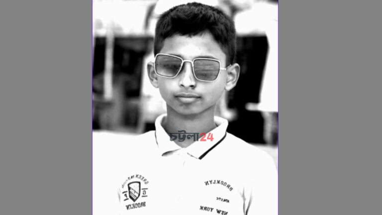 হাটহাজারীতে এক স্কুল শিক্ষার্থীর লাশ উদ্ধার