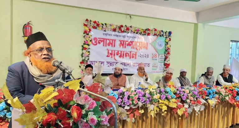 রাঙ্গুনিয়ায় আহলে সুন্নাত ওয়াল জামাতের ওলামা মশায়েখ সম্মেলন অনুষ্ঠিত
