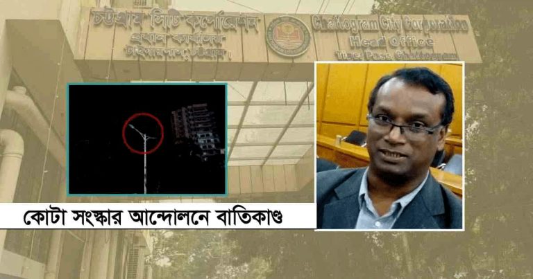 সড়কবাতি কাণ্ডে চসিক থেকে ঝুলন দাশ বহিষ্কৃত, পাবেন ৯০ দিনের বেতন