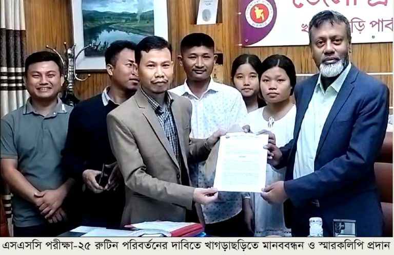 এসএসসি পরীক্ষা-২৫’র রুটিন পরিবর্তনের দাবিতে মানববন্ধন ও স্মারকলিপি প্রদান
