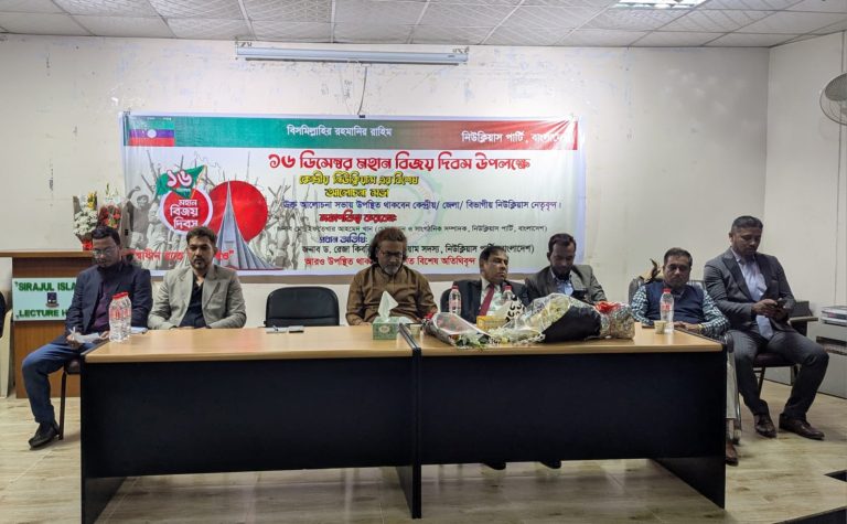 নতুন রাজনৈতিক দল ‘নিউক্লিয়াস পার্টি বাংলাদেশ’ এর আত্মপ্রকাশ