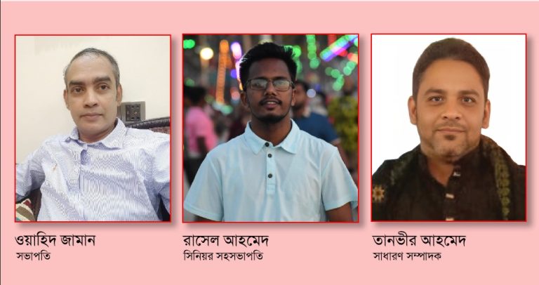 চট্টগ্রাম কিংস সমর্থক গোষ্ঠীর সভাপতি ওয়াহিদ, সি. সহ-সভাপতি রাসেল