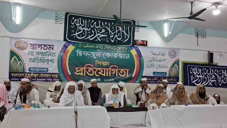 বাংলাদেশ তাহফিজুল কোরআন সংস্থার হিফজুল কুরআন প্রতিযেগিতা অনুষ্ঠিত