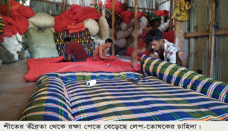 খাগড়াছড়িতে তীব্র শীতে বেড়েছে লেপ-তোষকের চাহিদা