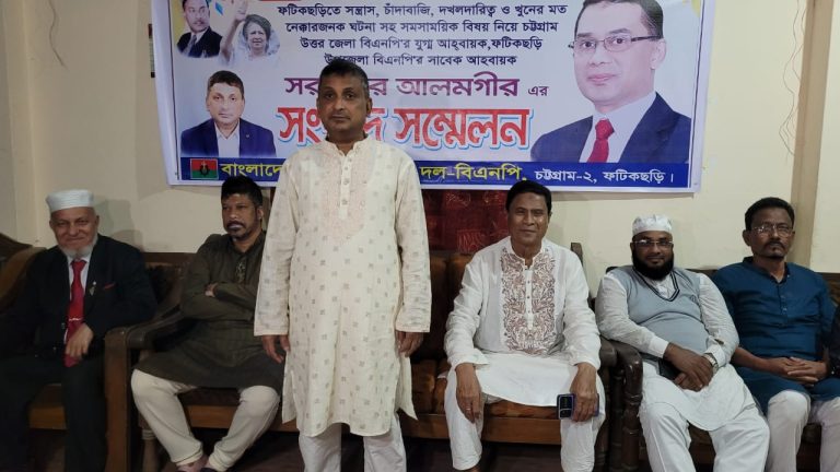 ফটিকছড়িতে সন্ত্রাস, চাঁদাবাজির প্রতিবাদে বিএনপি নেতা সরওয়ার আলমগীরের সংবাদ সম্মেলন