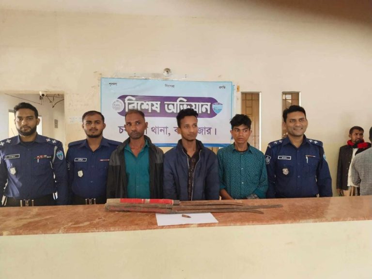 চকরিয়ায় ডাকাতি প্রস্তুতিকালে পুলিশের অভিযান, আটক ৩
