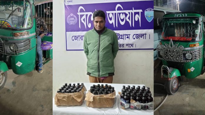 মীরসরাইয়ে ফেনসিডিলসহ একজন আটক, সিএনজি জব্দ