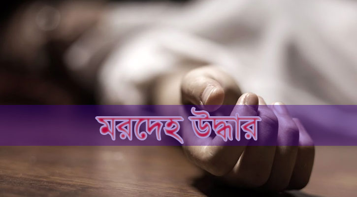 কর্ণফুলীতে যাত্রী ছাউনিতে নারীর মরদেহ উদ্ধার