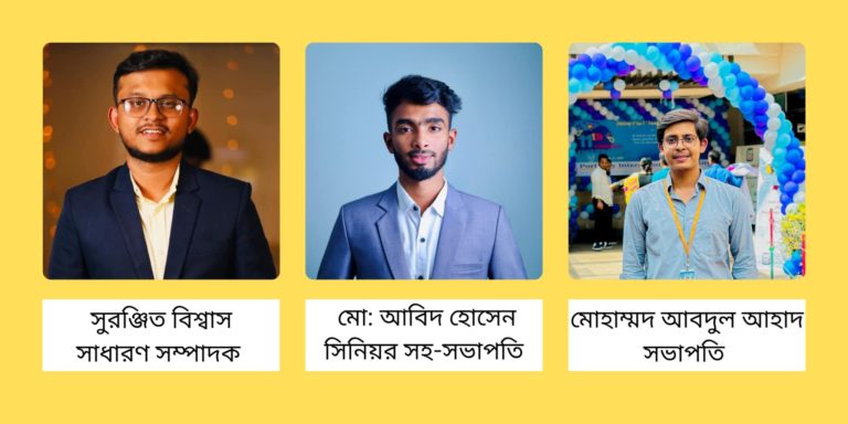 পিসিআইইউ টেক্সটাইল ক্লাবের নতুন কার্যকরী কমিটি ঘোষণা