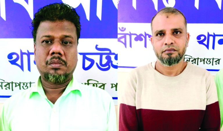 বাঁশখালীতে আওয়ামী লীগ নেতা মোহাম্মদ আলী রাজু ও খালেকুজ্জামান গ্রেপ্তার