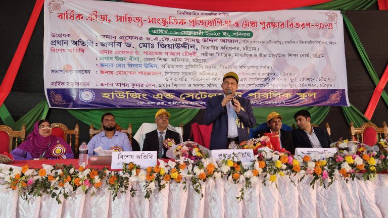 হাউজিং এন্ড সেটেলমেন্ট পাবলিক স্কুলে ক্রীড়া, সাহিত্য-সাংস্কৃতিক ও মেধা পুরস্কার বিতরণ