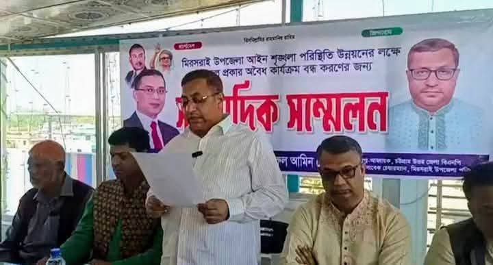 মিরসরাইয়ে আইনশৃঙ্খলার অবনতির অভিযোগ বিএনপির, প্রশাসনের পাল্টা দাবি