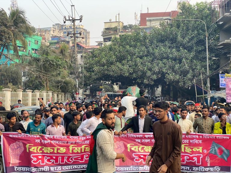 চট্টগ্রামে ৪ দফা দাবিতে বৈষম্যবিরোধী ছাত্র আন্দোলনের বিক্ষোভ মিছিল, সমাবেশ
