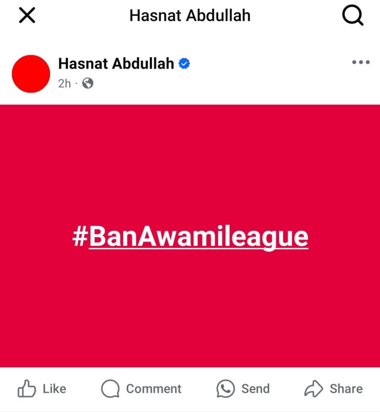 হাসনাত আব্দুল্লাহর দাবি: আওয়ামী লীগকে নিষিদ্ধ করা হোক