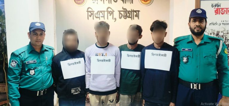 চান্দগাঁওয়ে অভিযান চালিয়ে ৪ ছিনতাইকারী গ্রেপ্তার