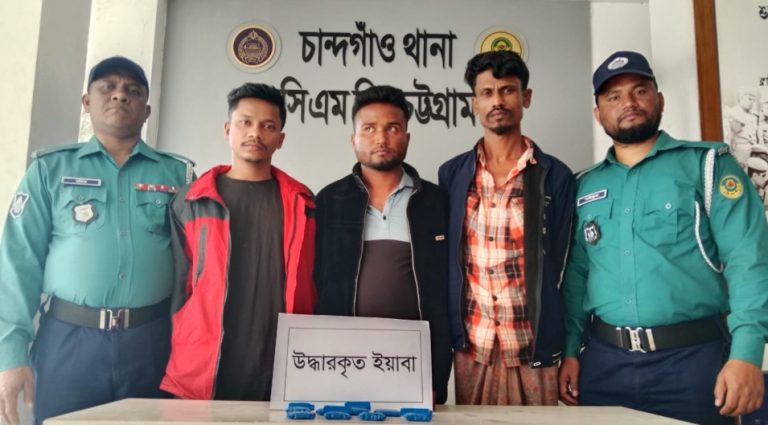চান্দগাঁও থানার অভিযানে ১৫০০ পিস ইয়াবাসহ তিনজন গ্রেফতার