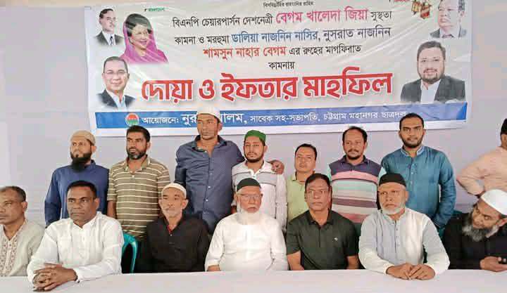 দেশনেত্রী বেগম খালেদা জিয়ার সুস্থতা কামনা দোয়া ও ইফতার মাহফিল