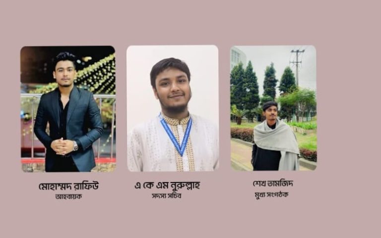 বৈষম্যবিরোধী ছাত্র আন্দোলনের আইআইইউসি শাখার কমিটি গঠন